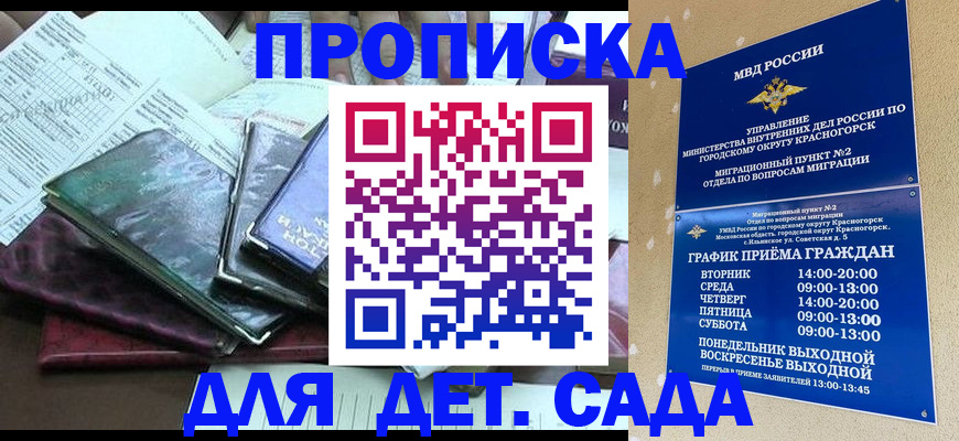 прописка иностранных граждан в Николаевске