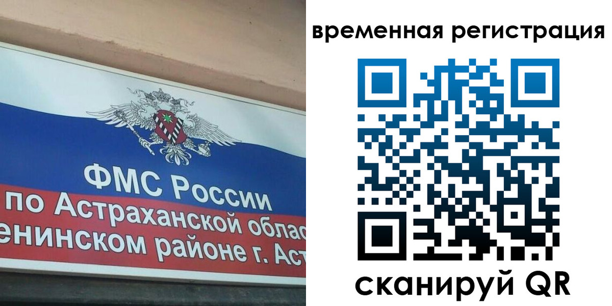 прописка для кредита в Николаевске