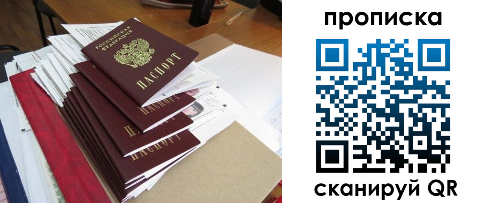 временная регистрация собственник в Николаевске