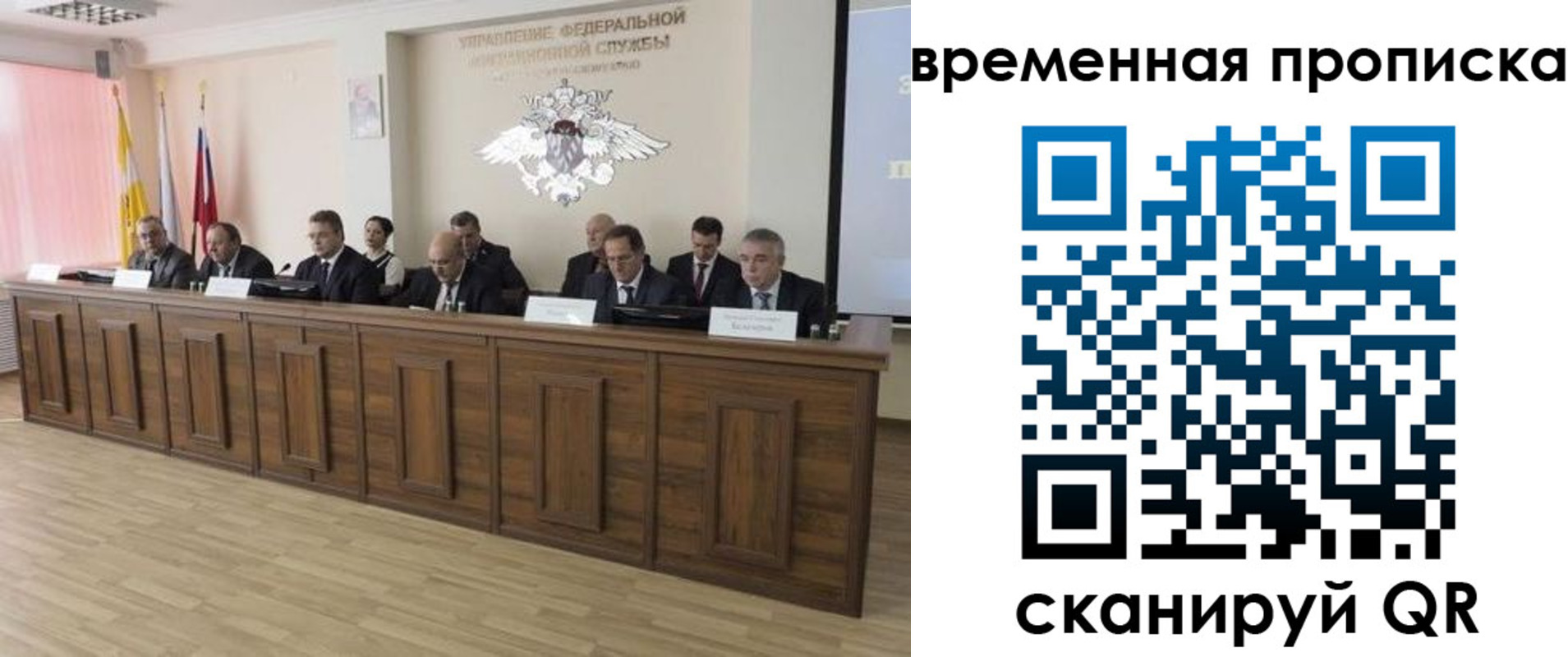 временная регистрация в квартире в Николаевске