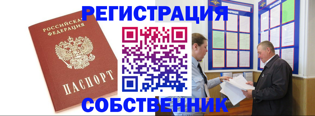 прописка для кредита в Николаевске