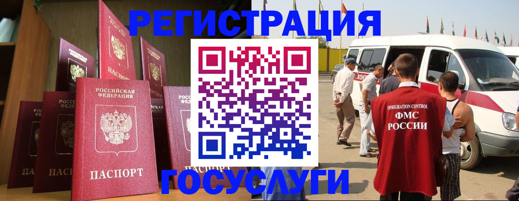 прописка законно в Николаевске