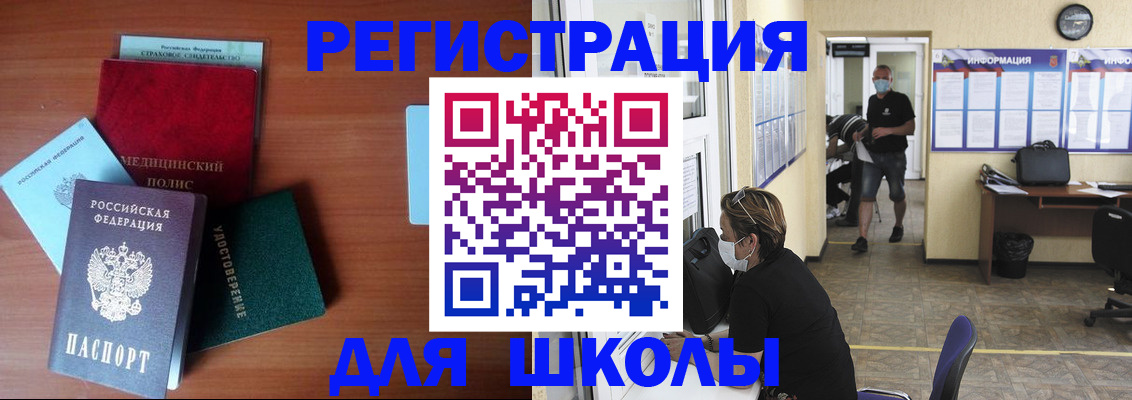 прописка гарантия в Николаевске